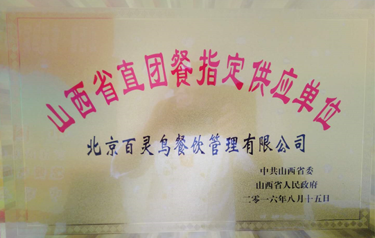 （21）團餐指定單位.png